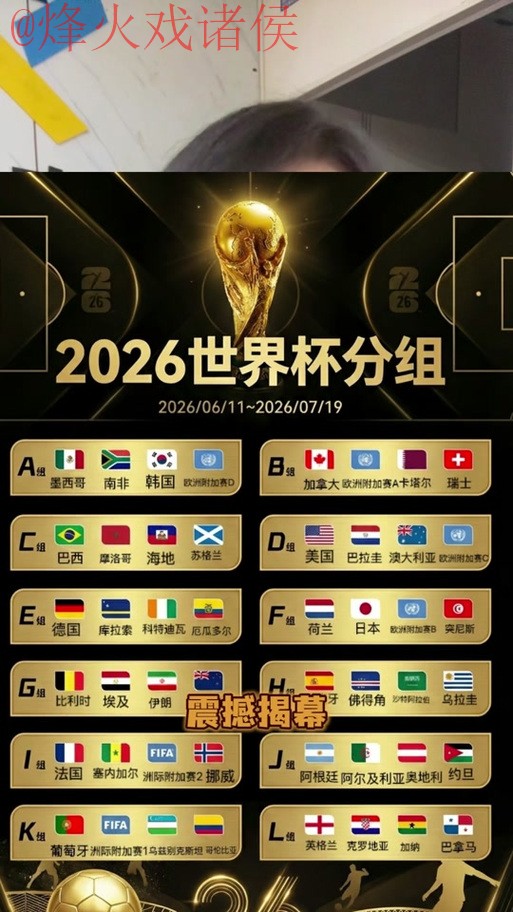 2026世界杯比分APP下载