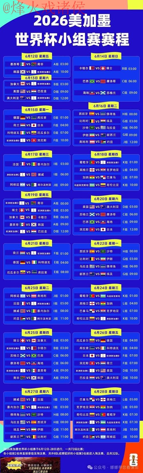 世界杯买球实时