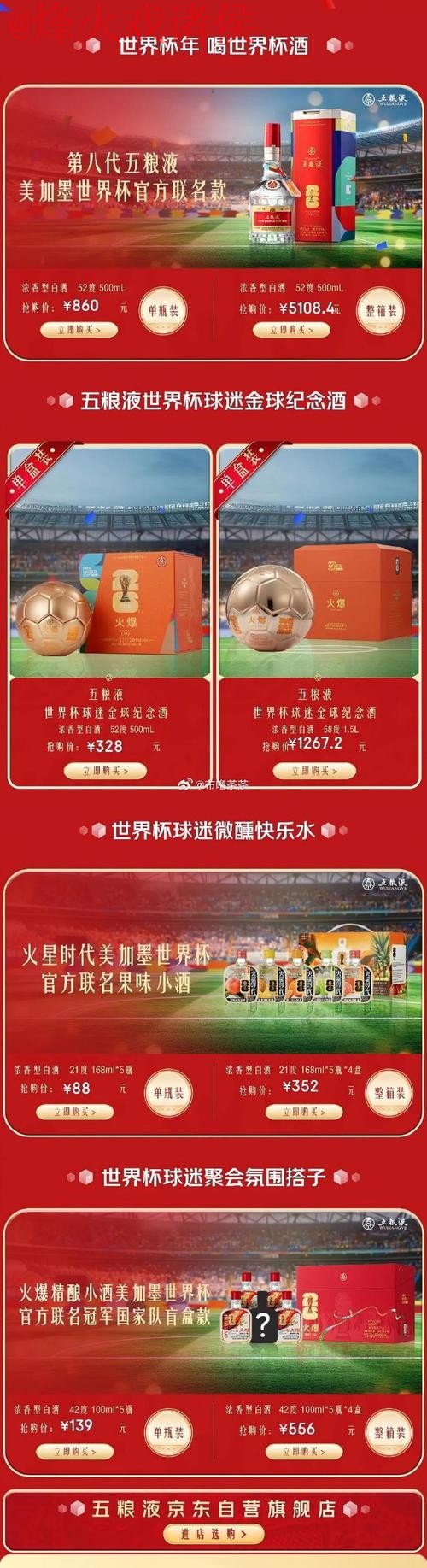 世界杯买球最新全站