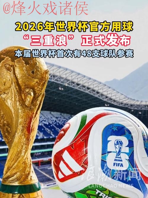 2026世界杯滚球网页版官方 2026世界杯滚球网页版官方